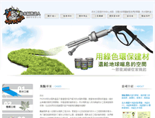 Tablet Screenshot of masterroof.com.tw